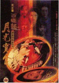极限挑战 天启影视综艺