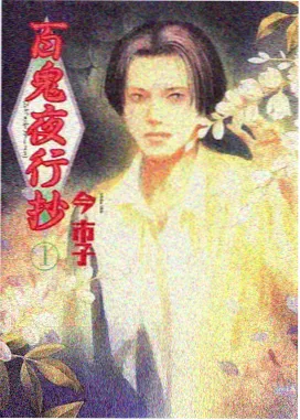 进击的巨人 天启影视动漫
